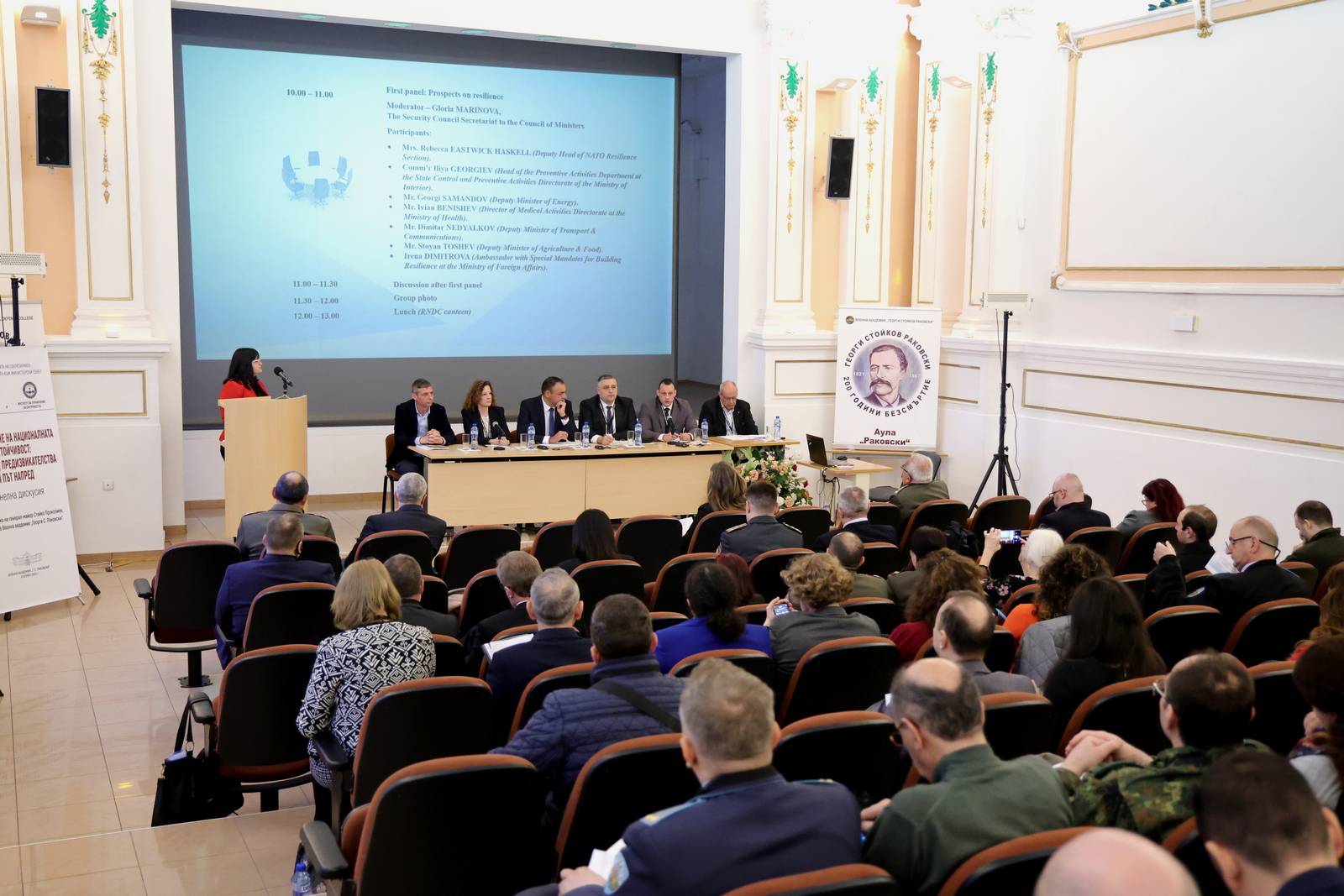  Дискусия, проведена от Военна академия „ Г. С. Раковски “ на тематика „ Повишаване на националната резистентност: Напредък, провокации и път напред “ 